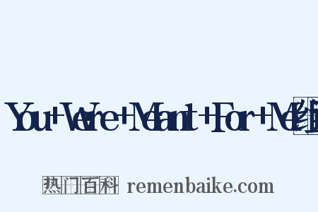 You+Were+Meant+For+Me组词是什么意思的图片